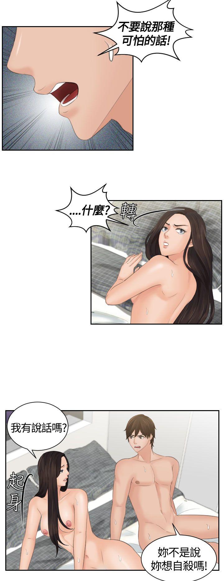 My lovedoll 第3話 第8页