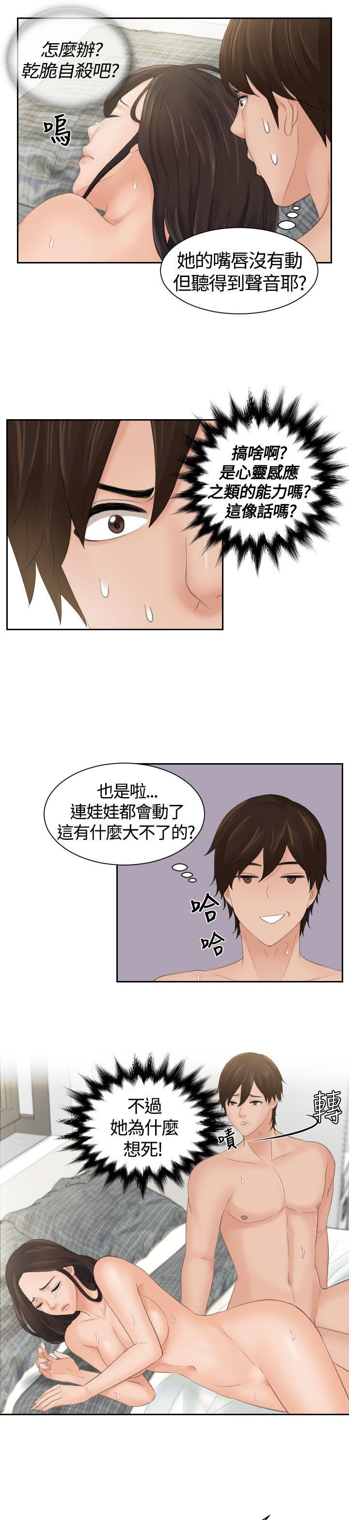 My lovedoll 第3話 第7页