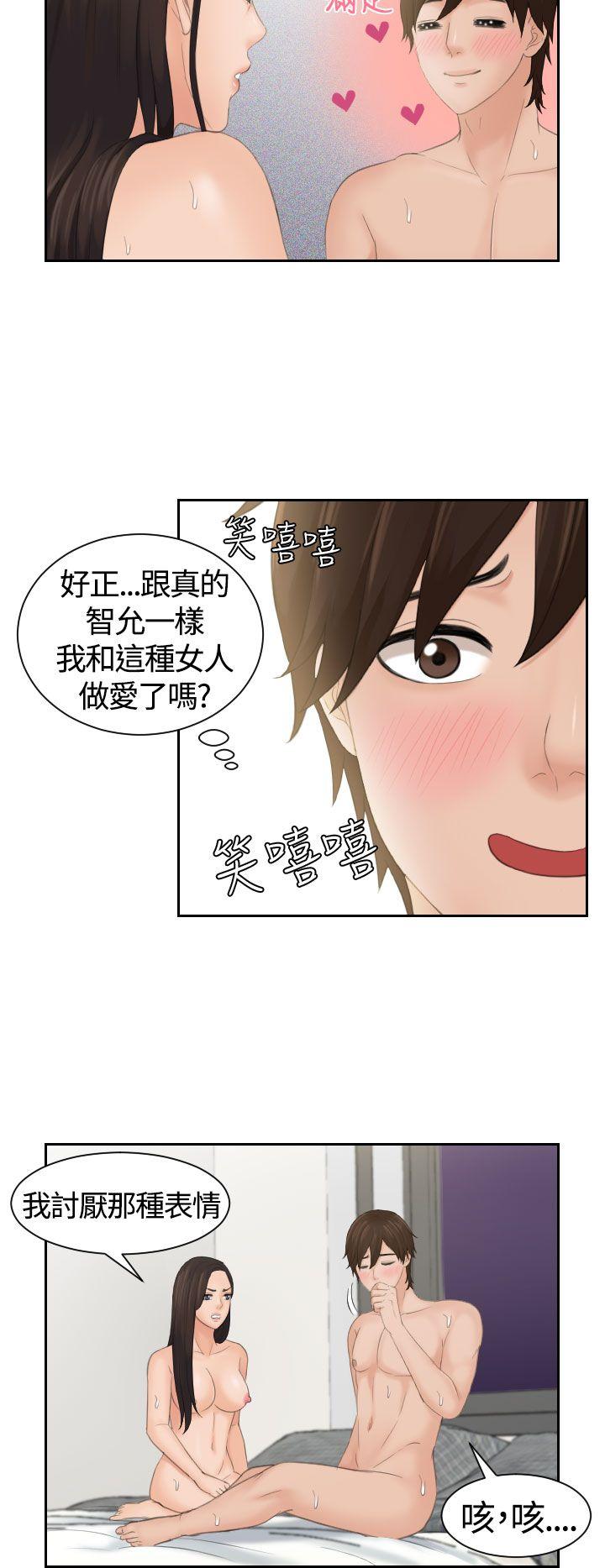 My lovedoll 第3話 第22页