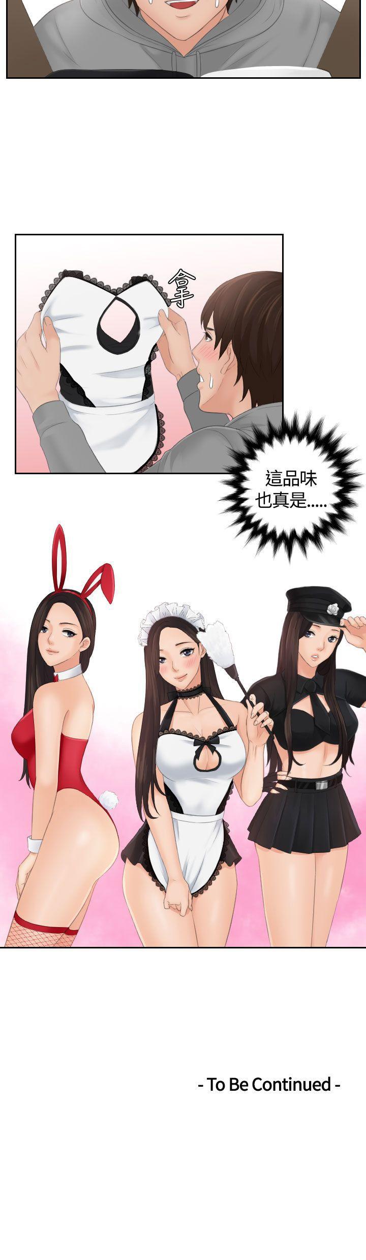 My lovedoll 第3話 第25页