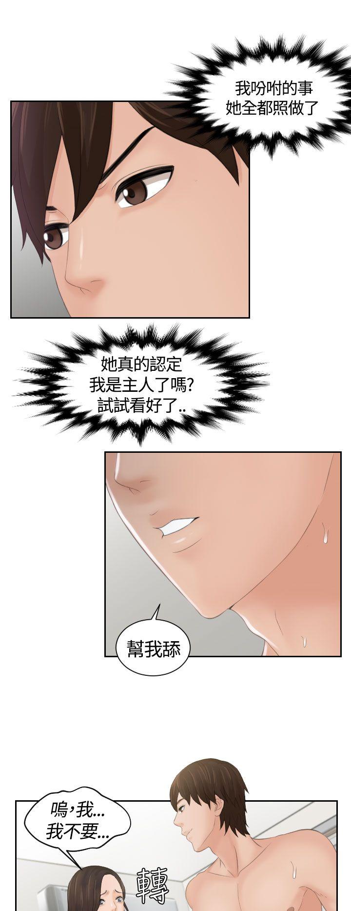 My lovedoll 第3話 第12页