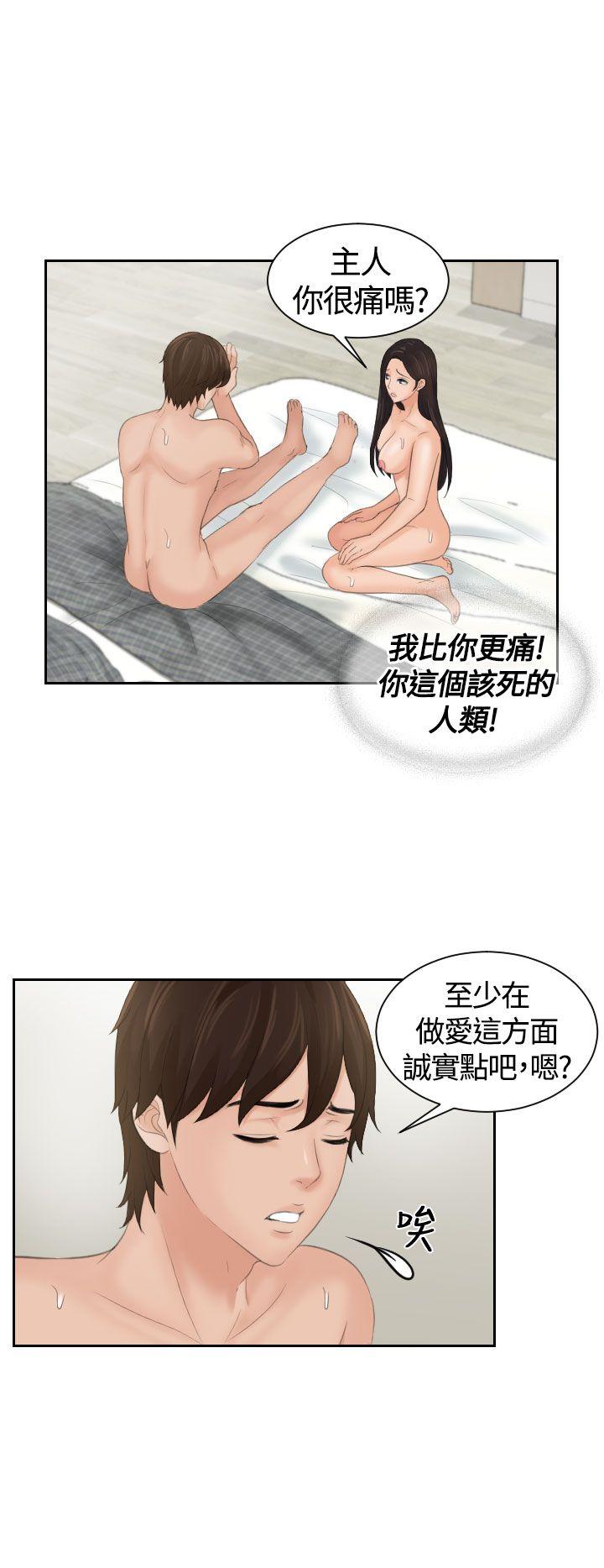My lovedoll 第3話 第18页