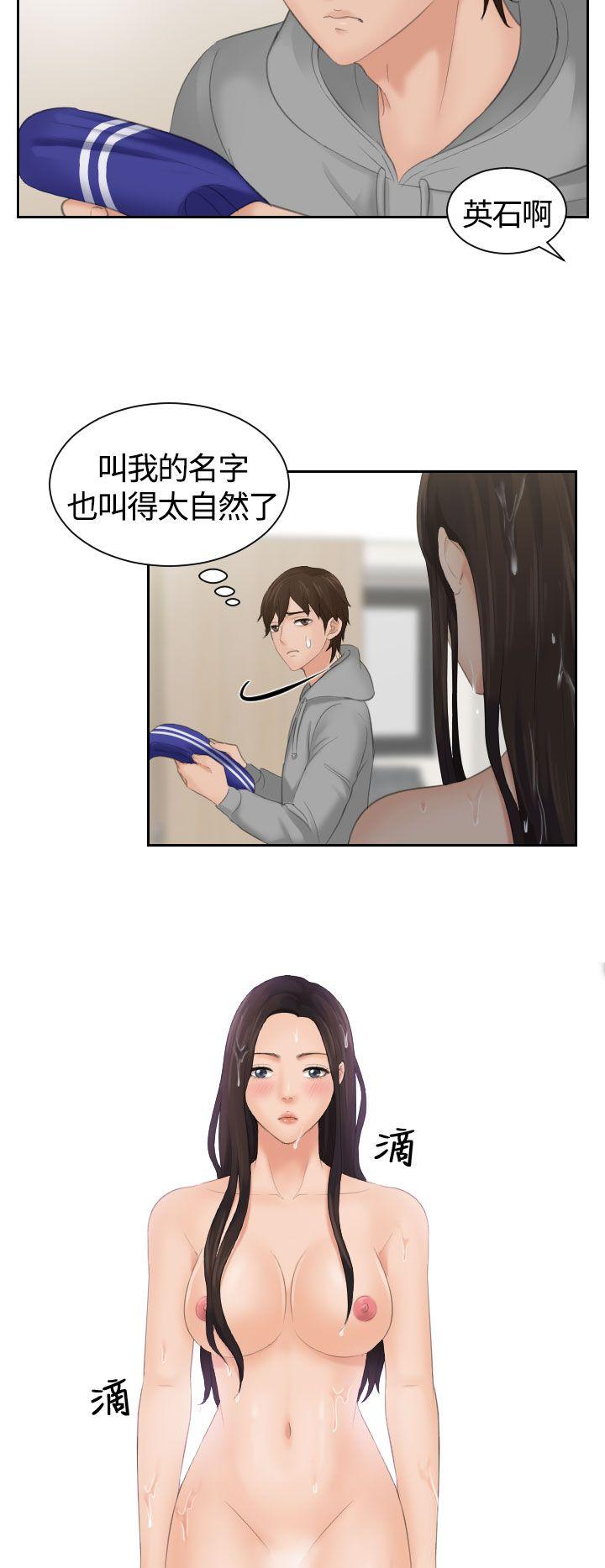 My lovedoll 第4話 第4页