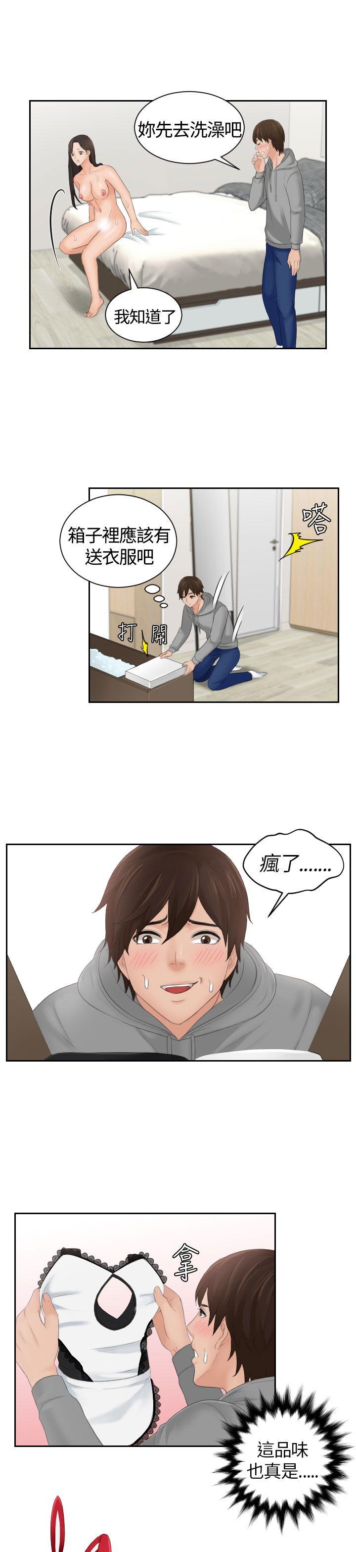 My lovedoll 第4話 第1页