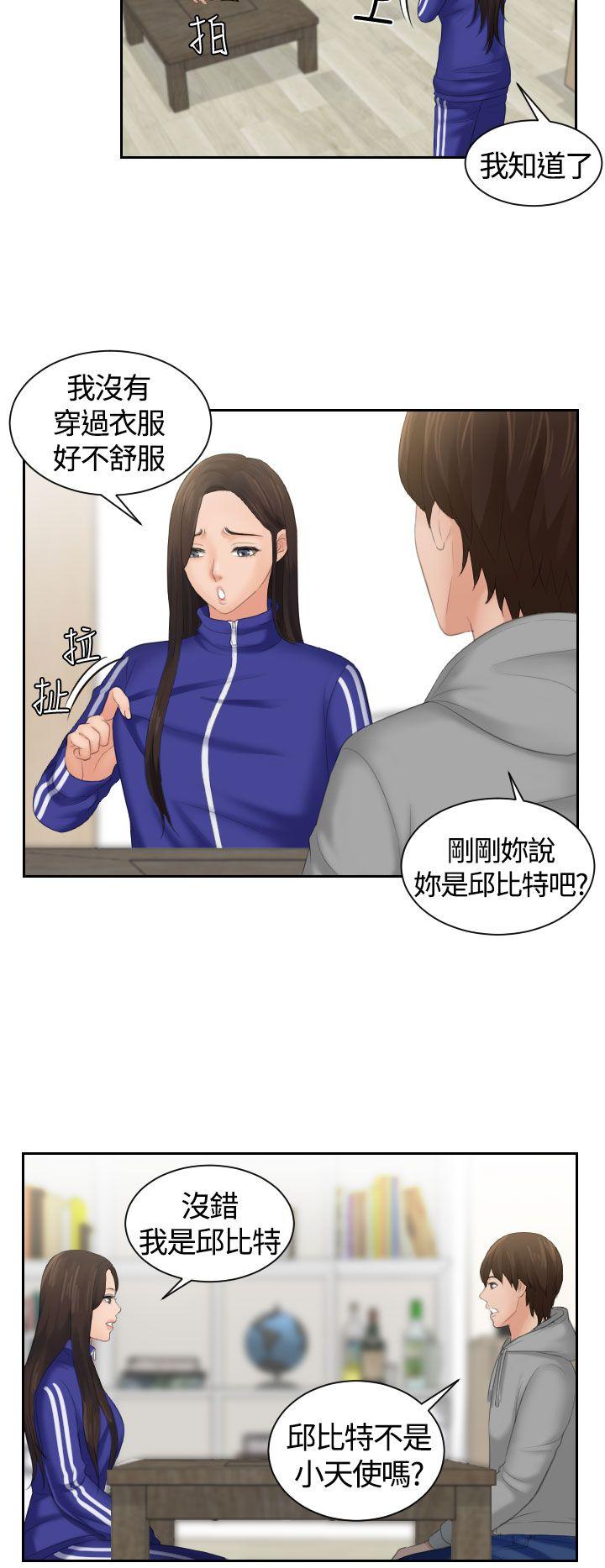 My lovedoll 第4話 第8页