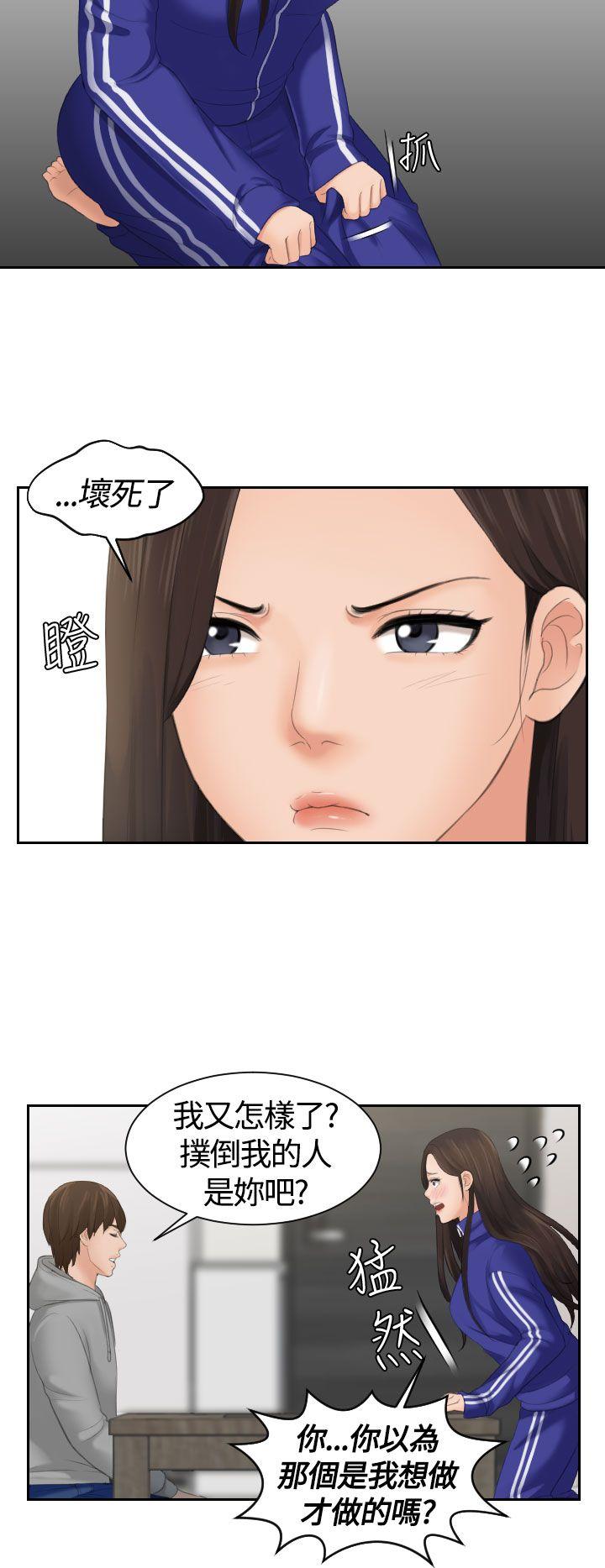 My lovedoll 第4話 第10页
