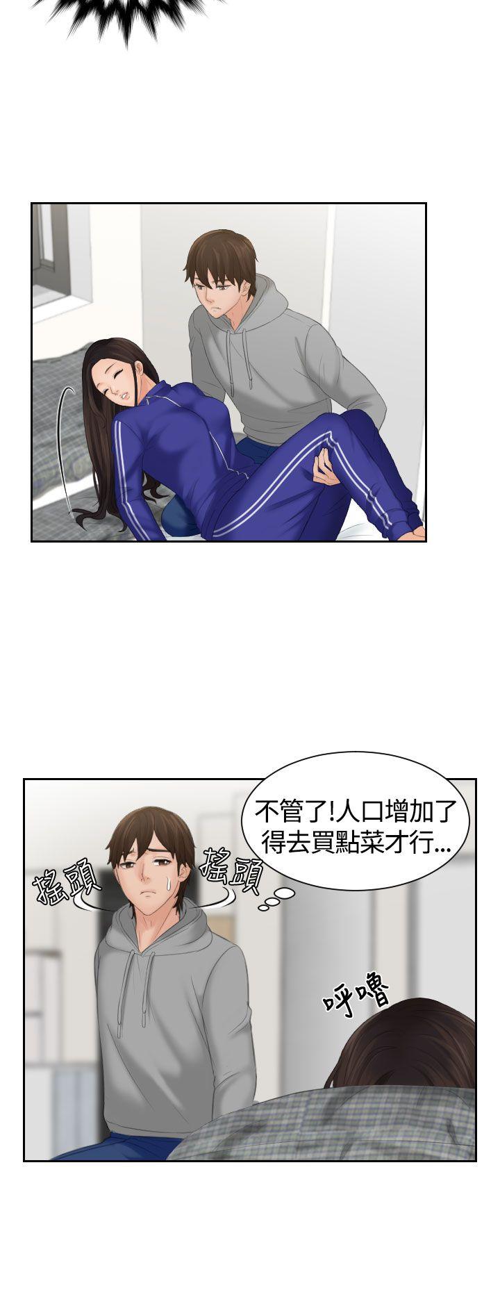 My lovedoll 第4話 第16页