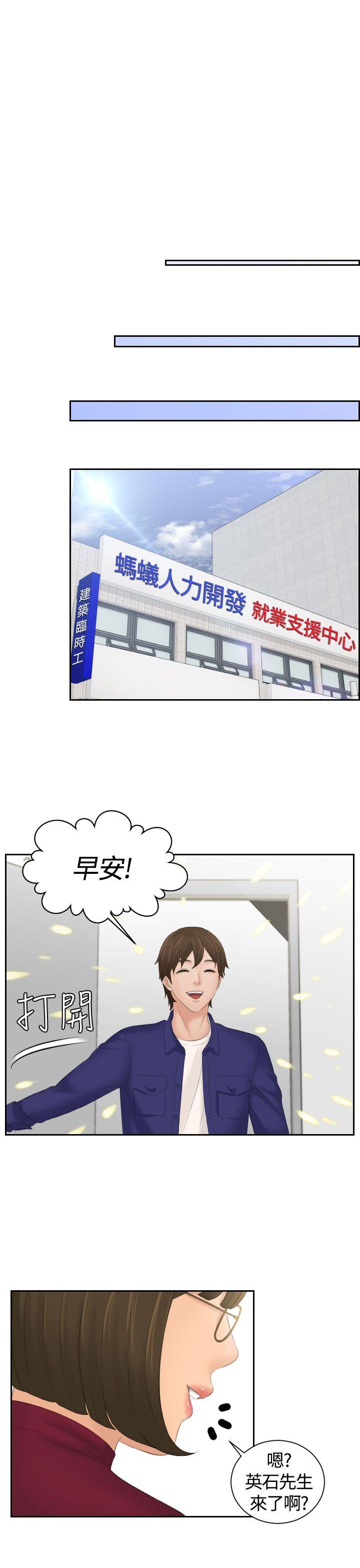 My lovedoll 第4話 第25页