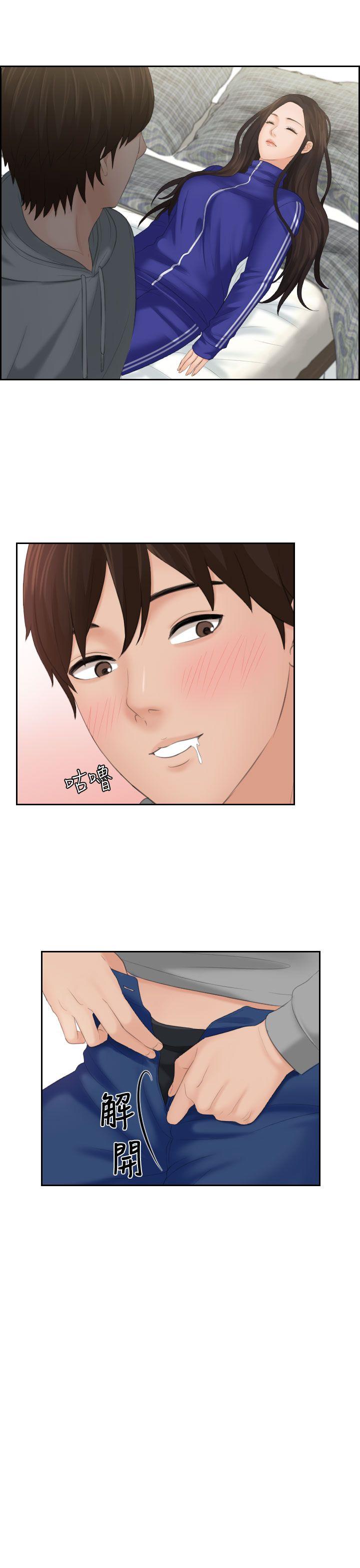 My lovedoll 第4話 第17页