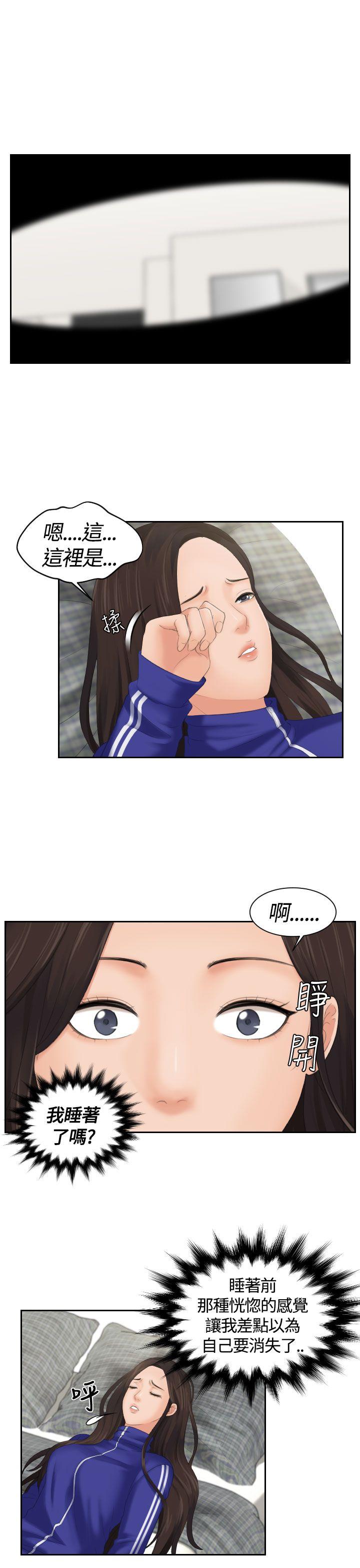 My lovedoll 第4話 第19页