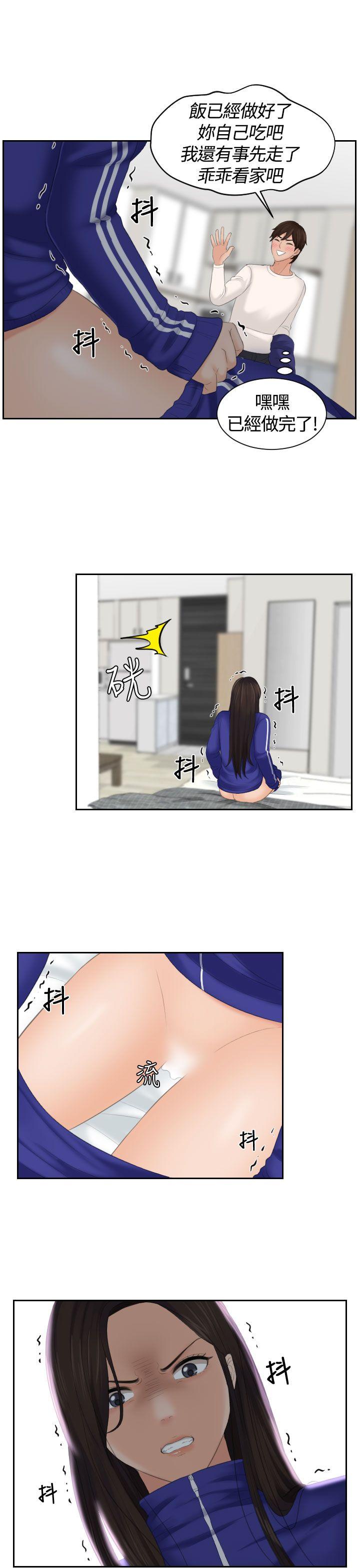 My lovedoll 第4話 第23页