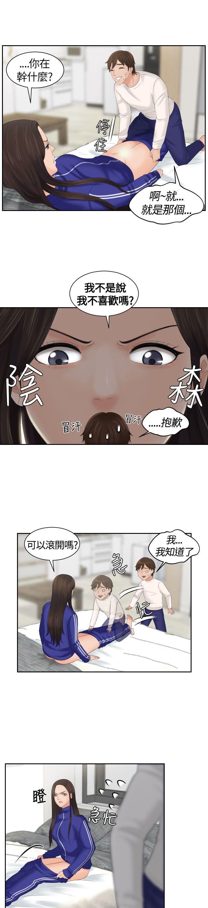 My lovedoll 第4話 第21页