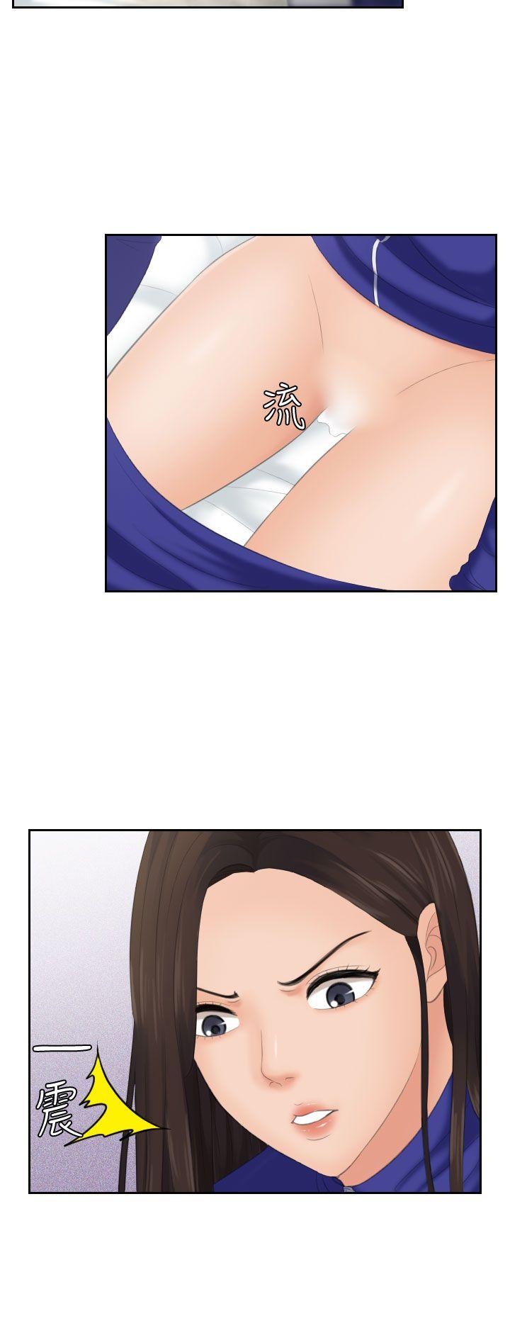 My lovedoll 第4話 第22页