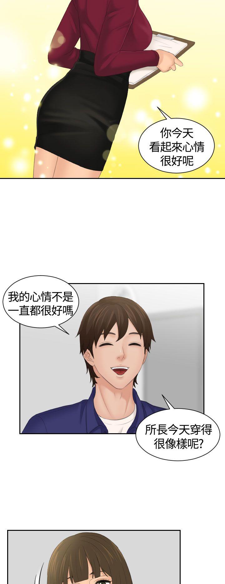 My lovedoll 第5話 第4页