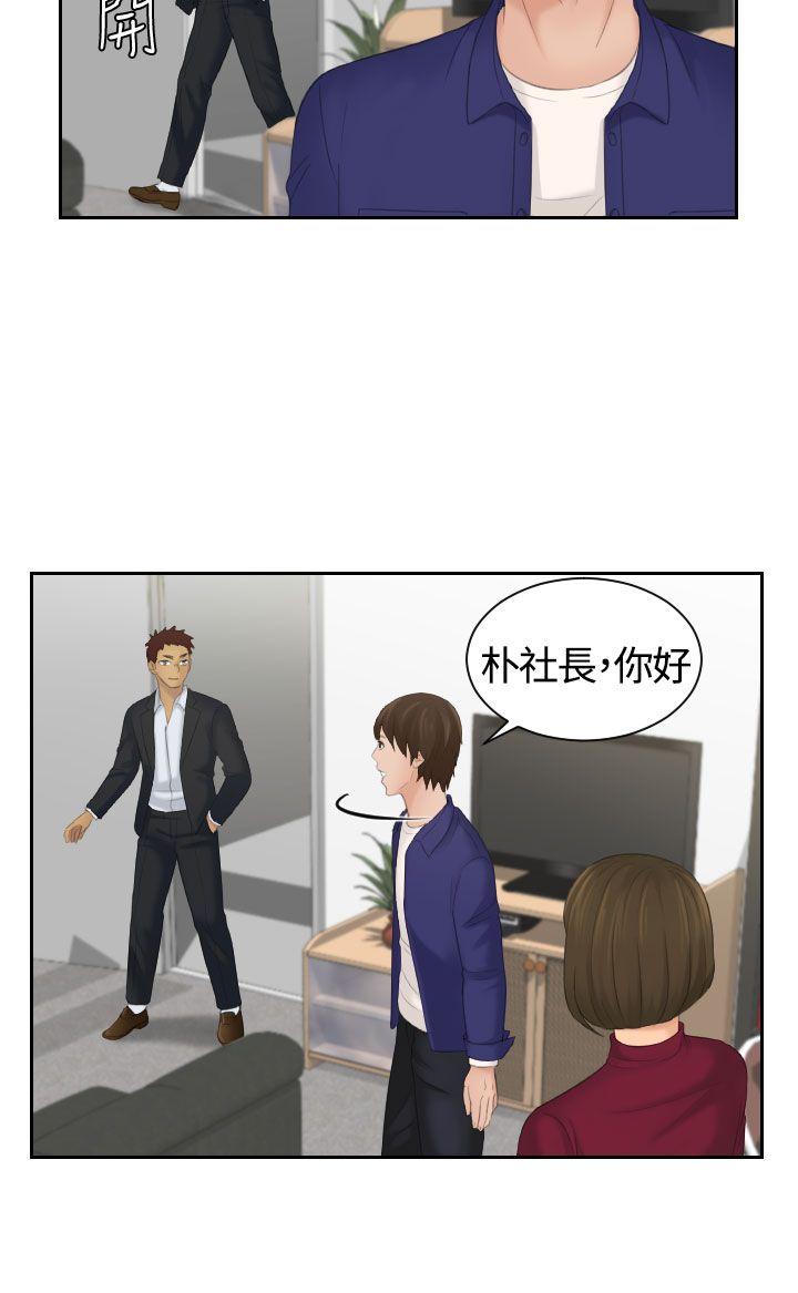 My lovedoll 第5話 第8页