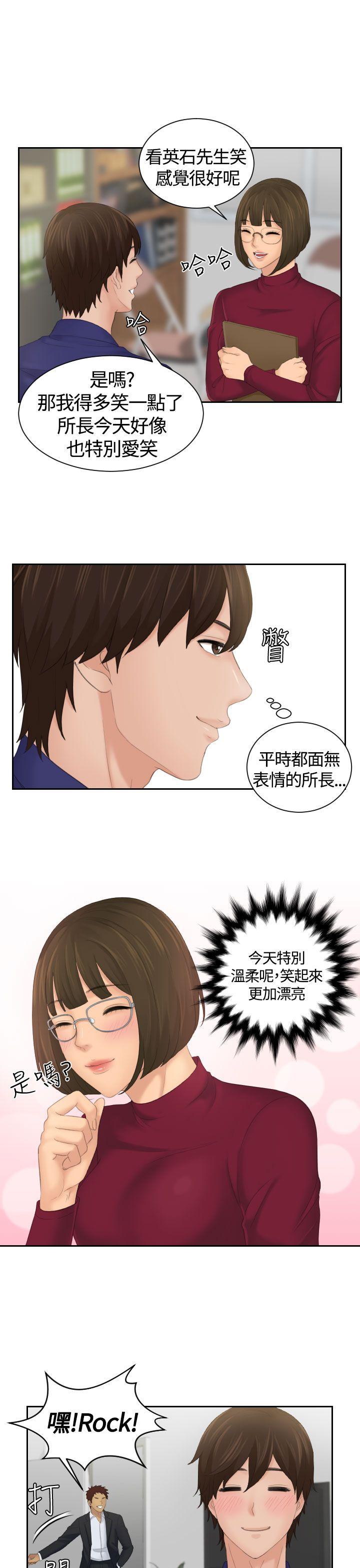 My lovedoll 第5話 第7页