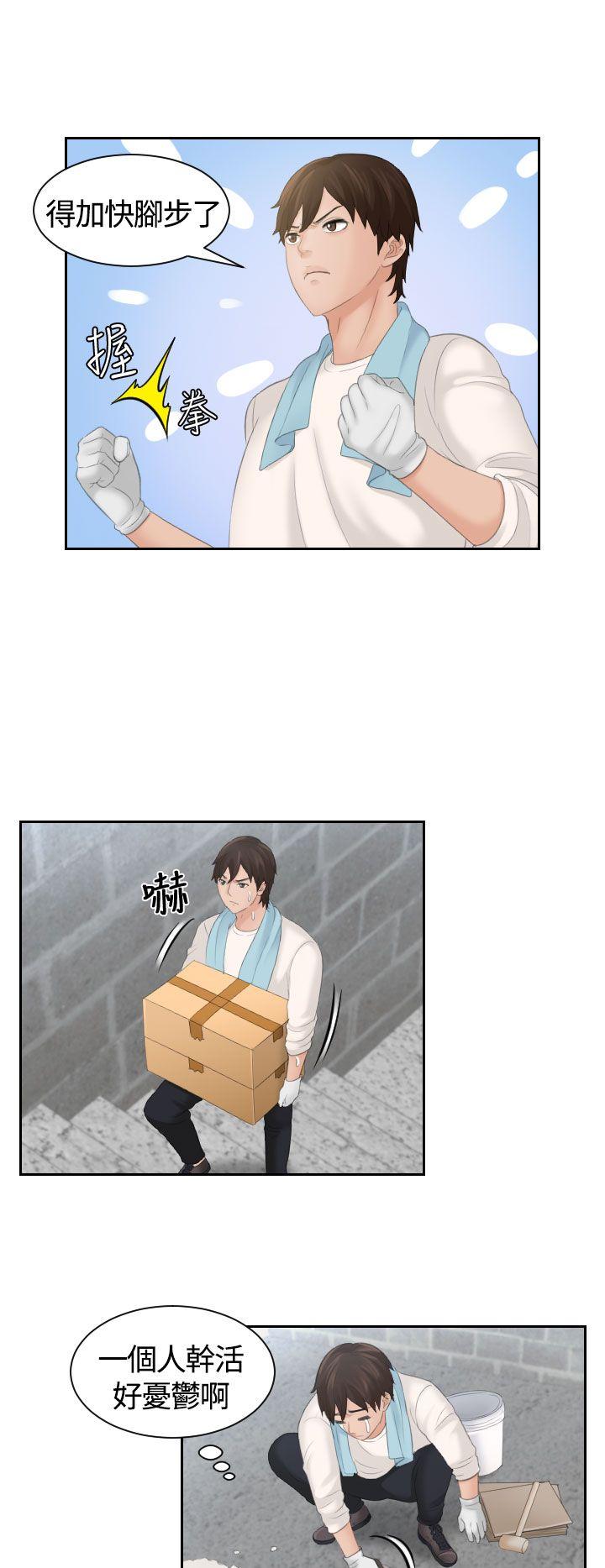 My lovedoll 第5話 第12页