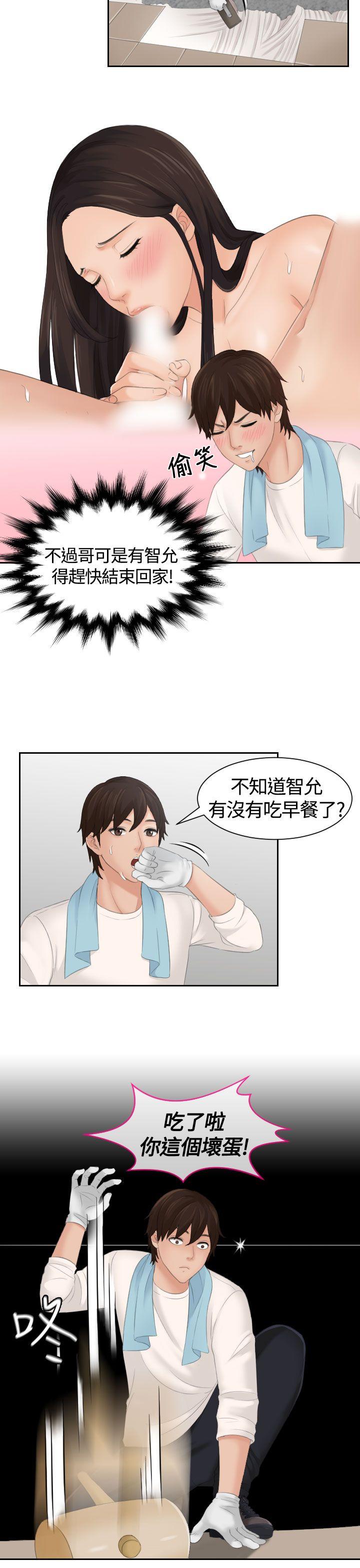 My lovedoll 第5話 第13页