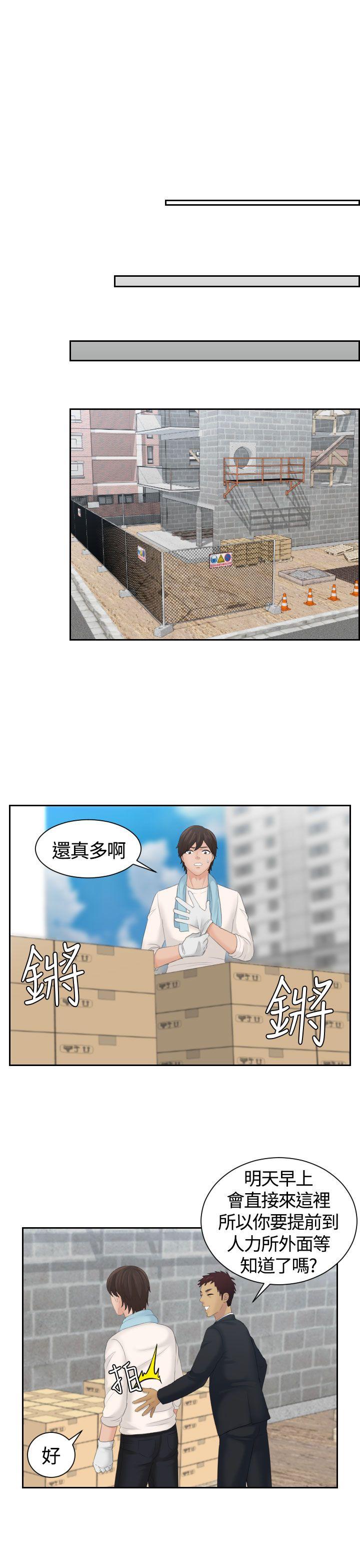 My lovedoll 第5話 第11页