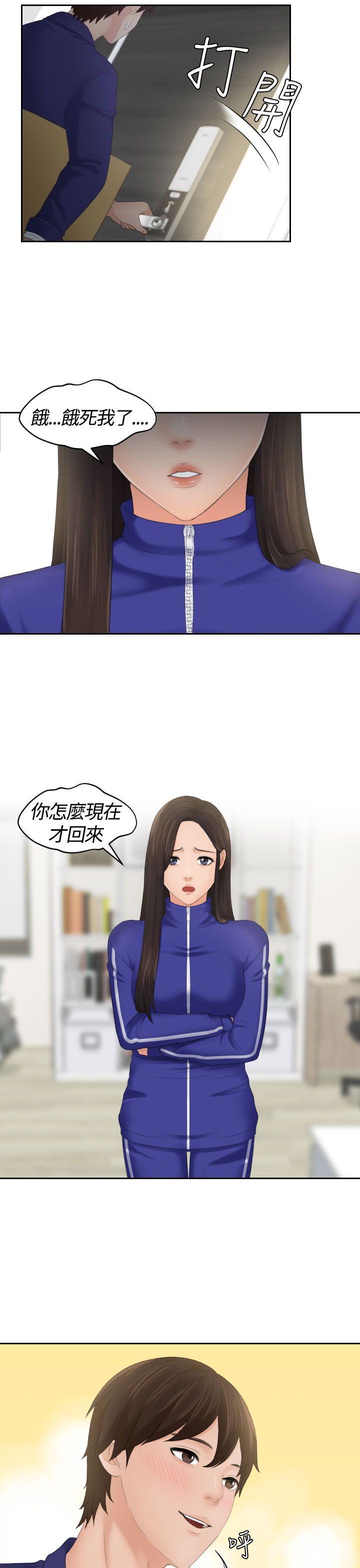 My lovedoll 第5話 第25页