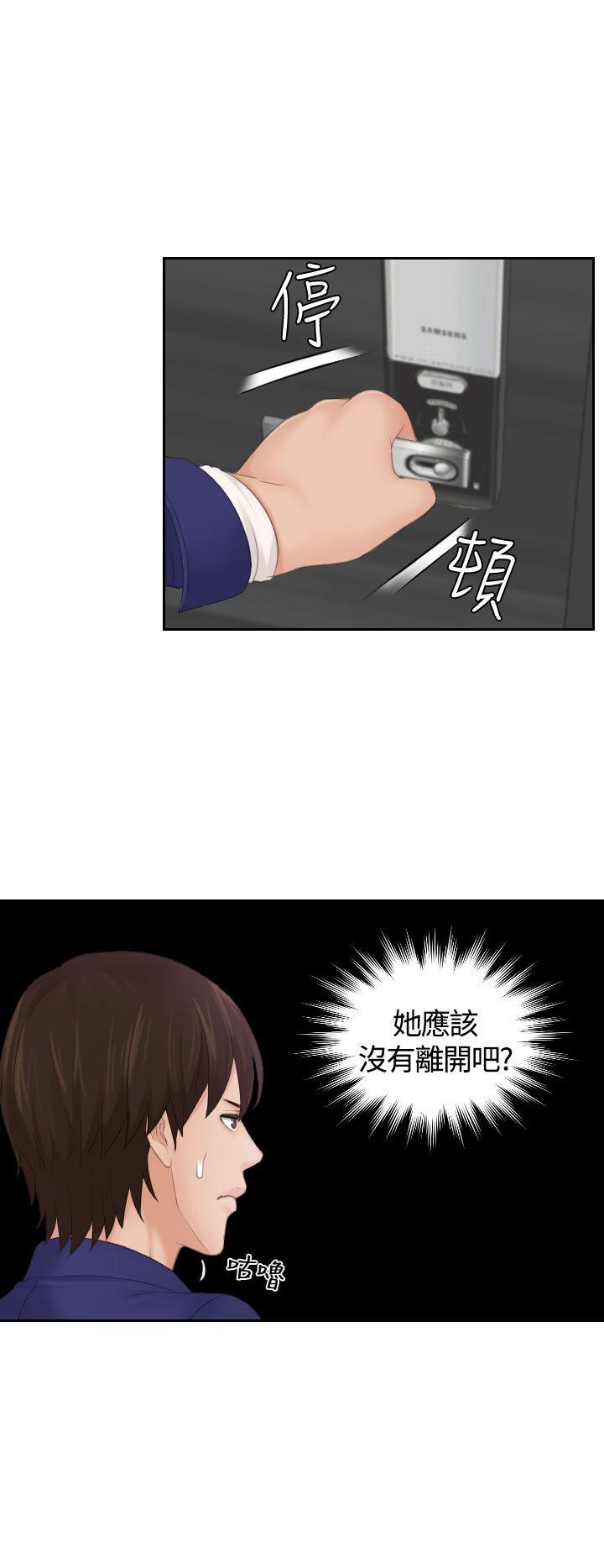 My lovedoll 第5話 第24页