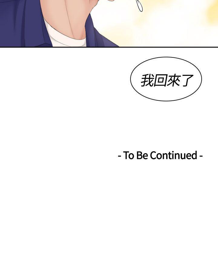My lovedoll 第5話 第26页
