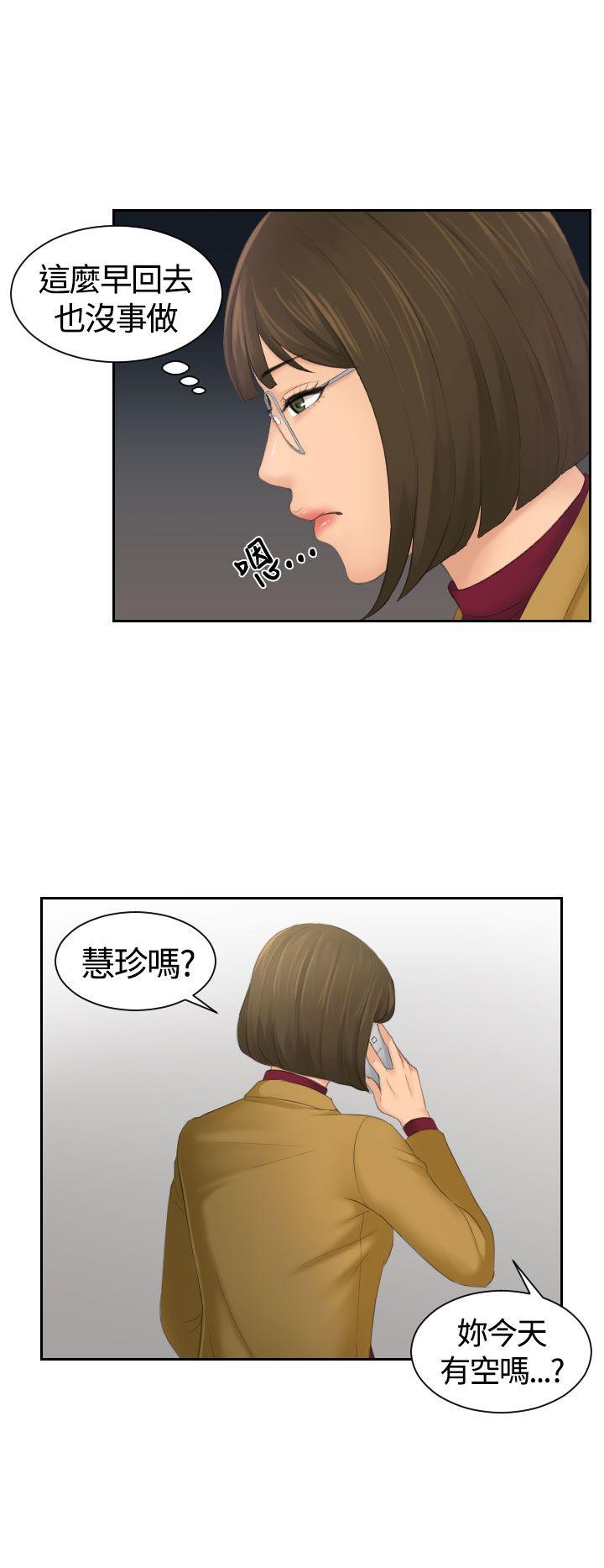 My lovedoll 第5話 第22页