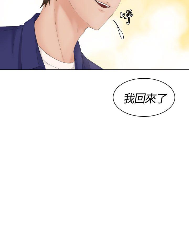 My lovedoll 第6話 第2页