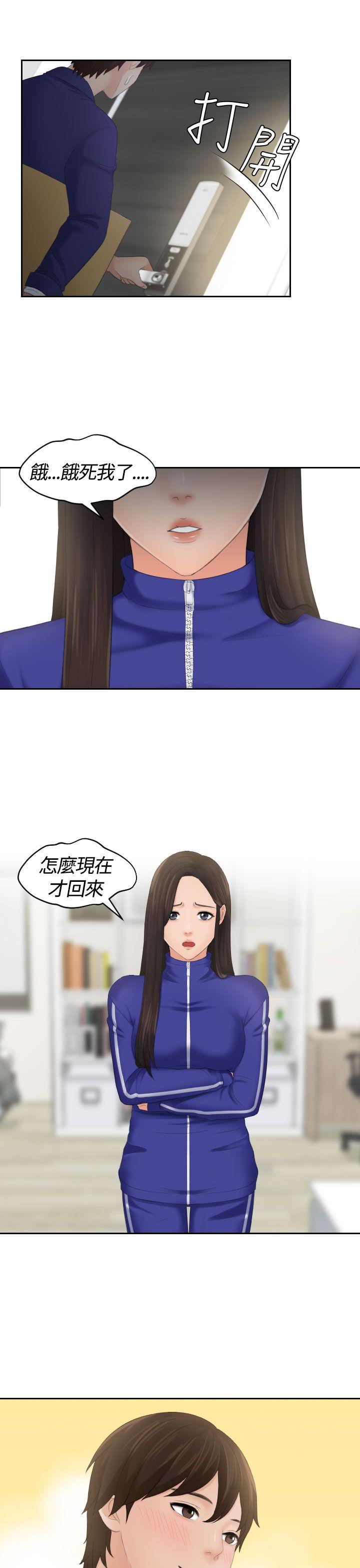 My lovedoll 第6話 第1页