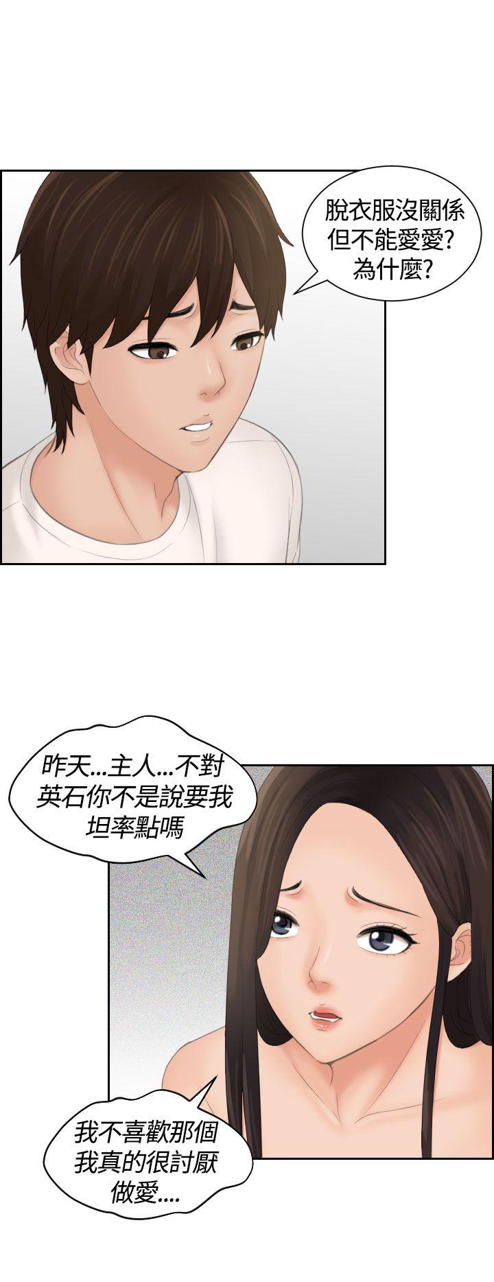 My lovedoll 第6話 第10页