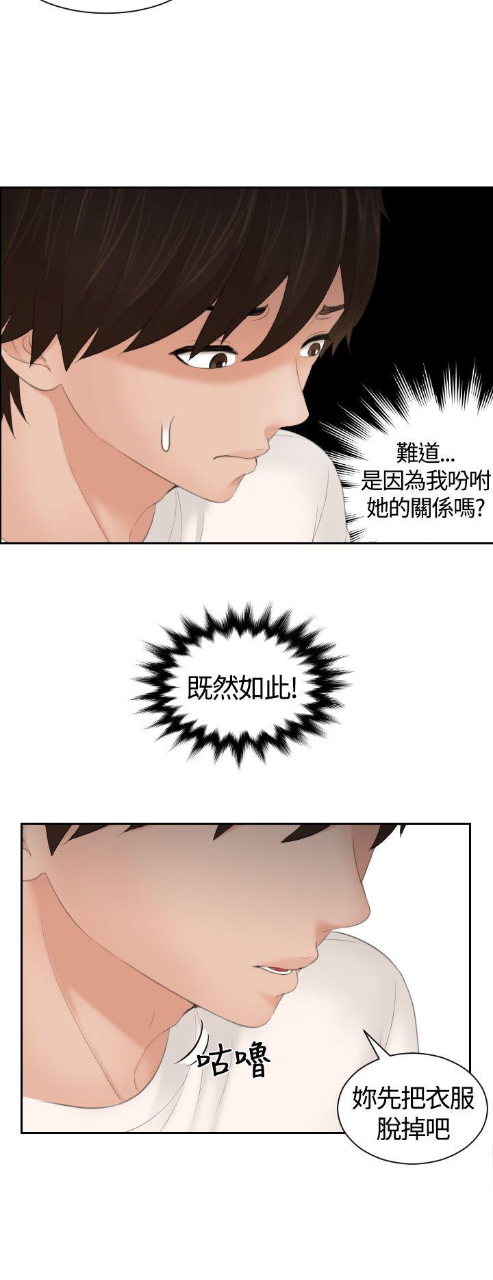 My lovedoll 第6話 第8页