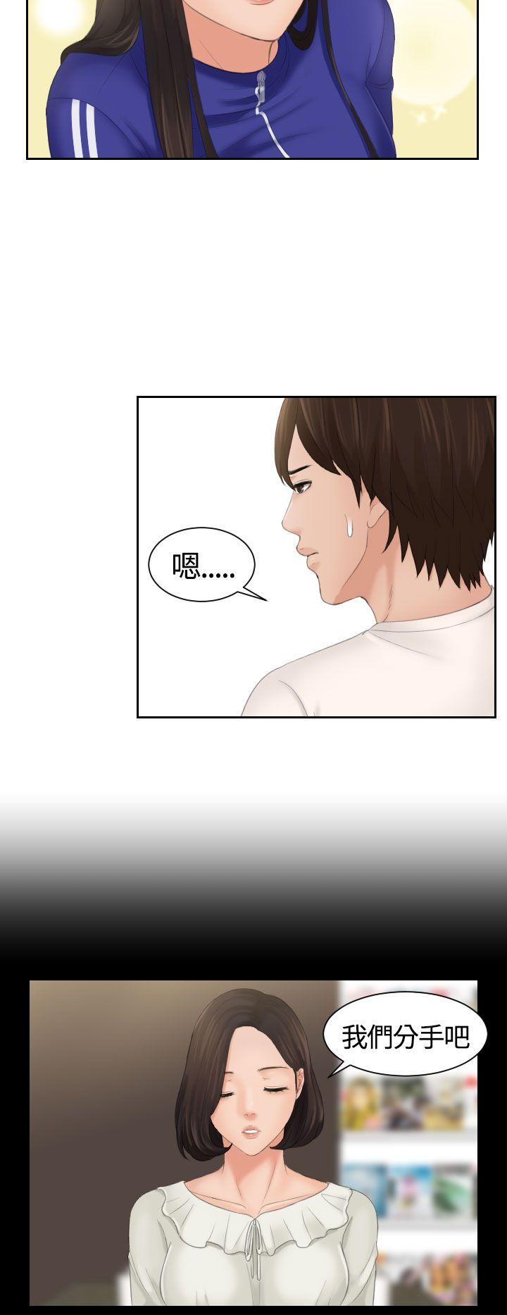My lovedoll 第6話 第12页