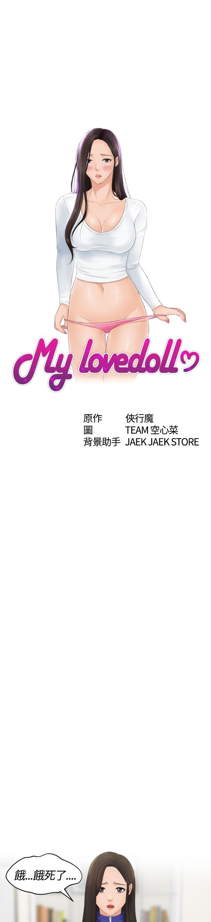My lovedoll 第6話 第3页
