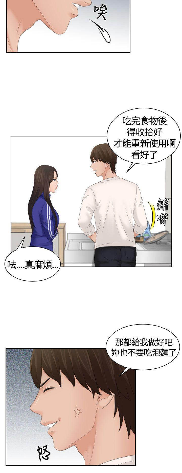 My lovedoll 第6話 第6页