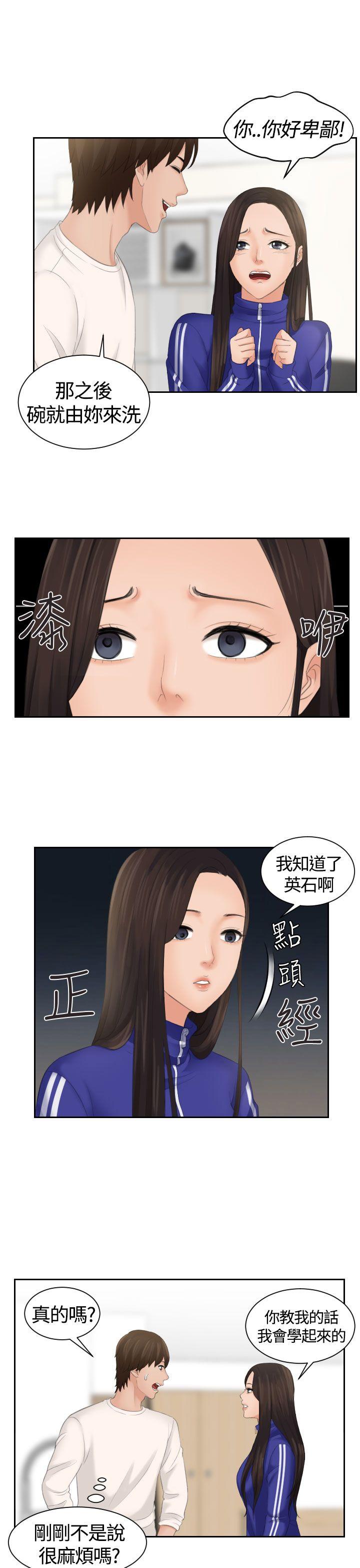 My lovedoll 第6話 第7页