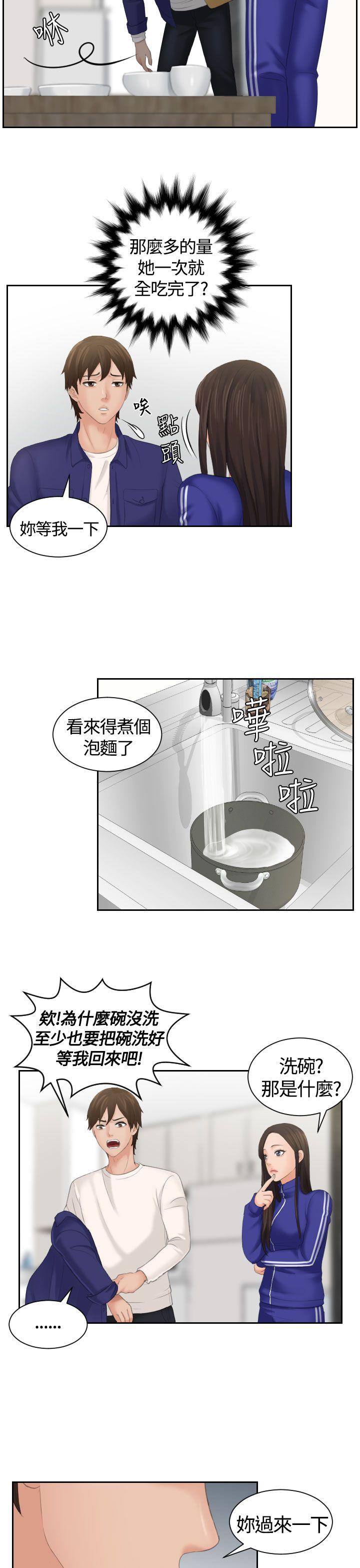 My lovedoll 第6話 第5页