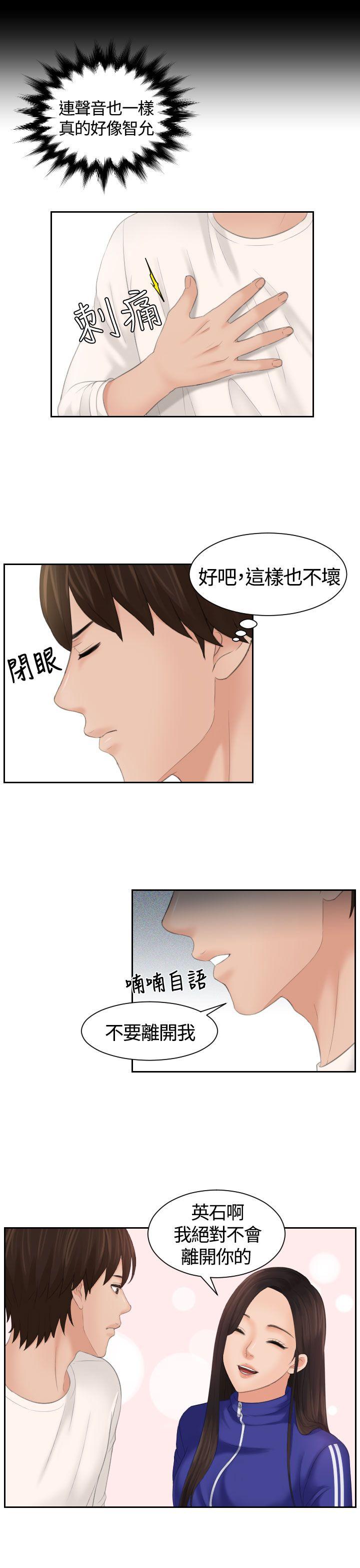 My lovedoll 第6話 第13页