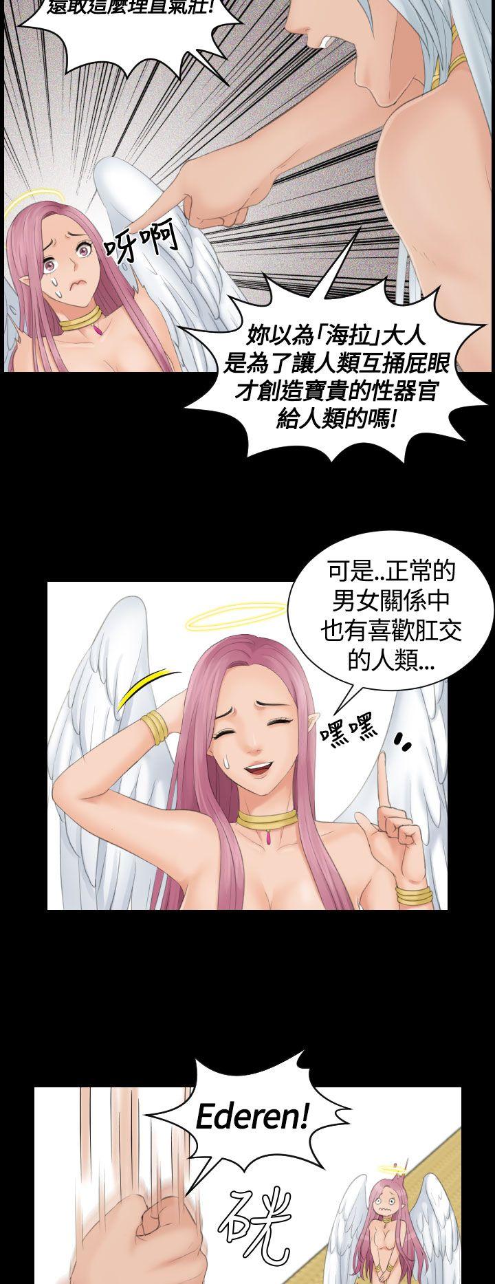 My lovedoll 第6話 第20页