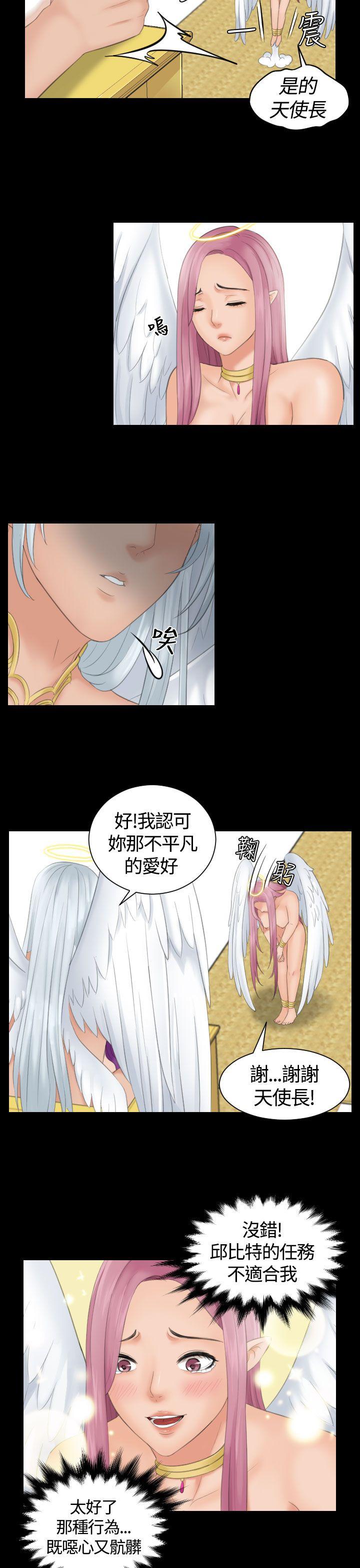 My lovedoll 第6話 第21页