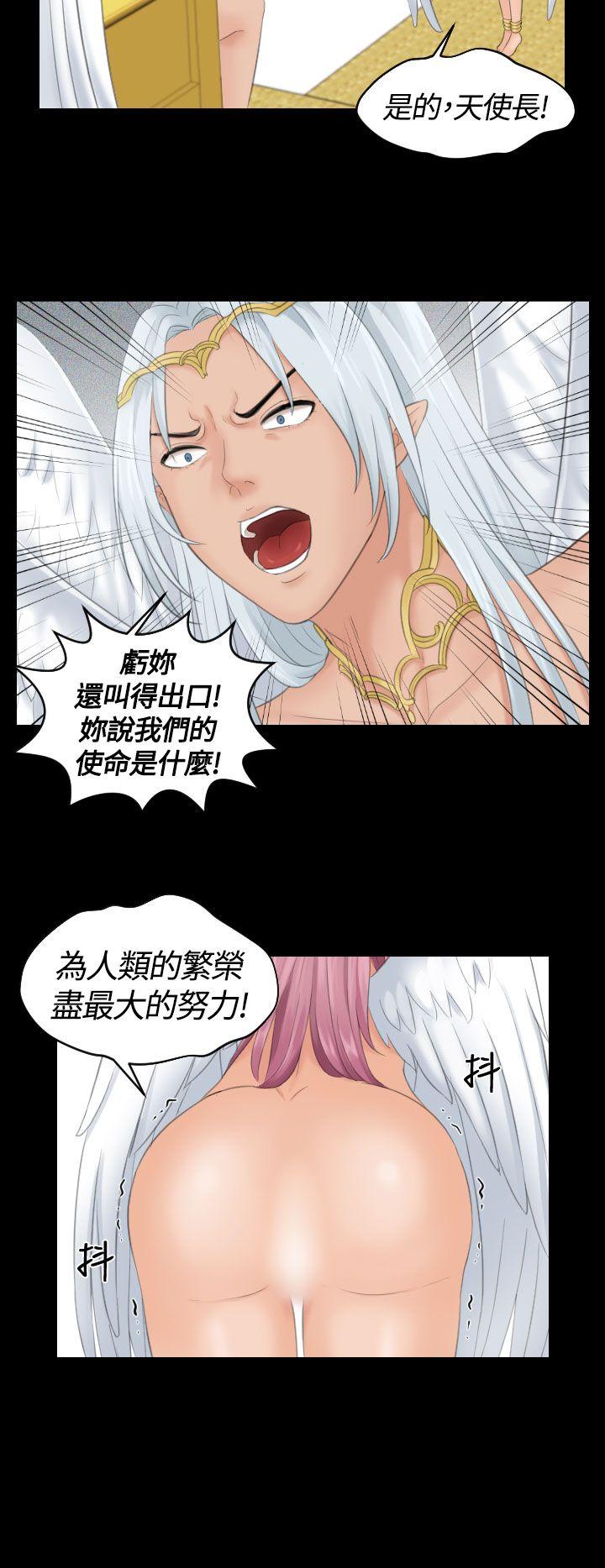 My lovedoll 第6話 第18页