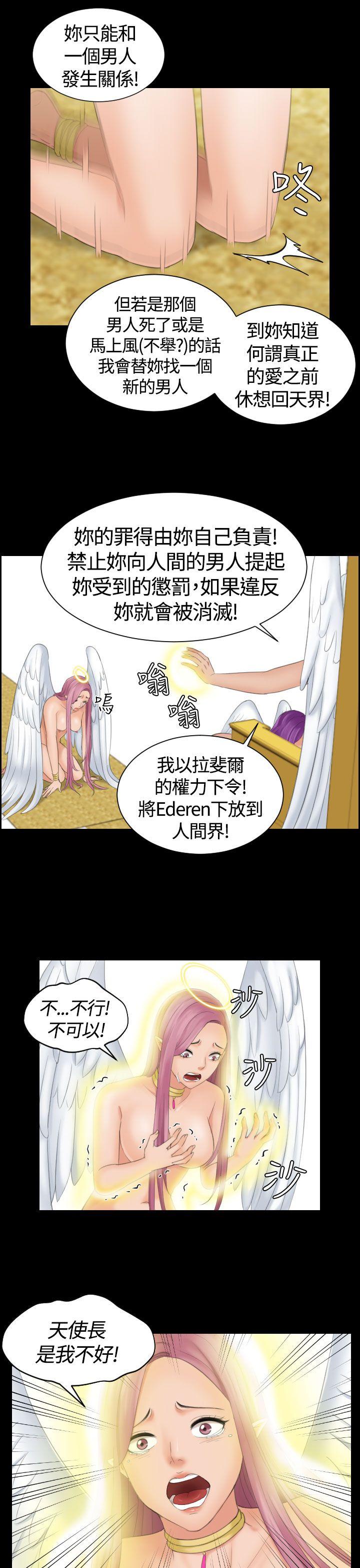 My lovedoll 第6話 第24页