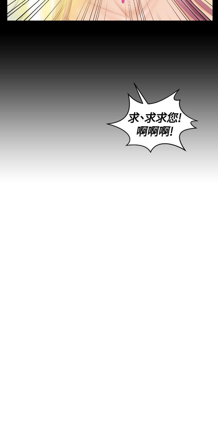 My lovedoll 第6話 第25页