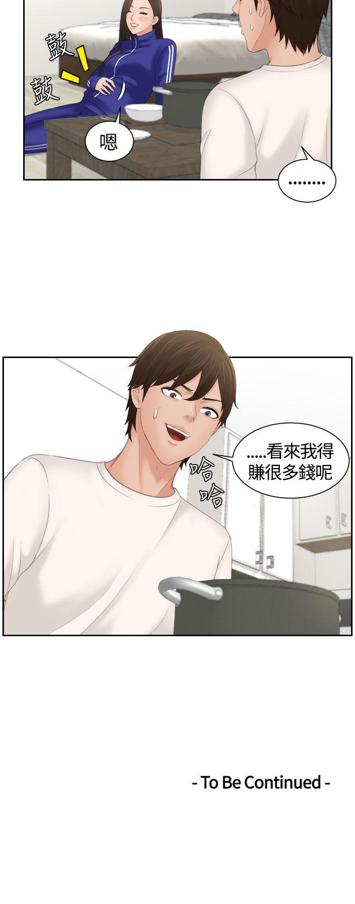 My lovedoll 第6話 第30页