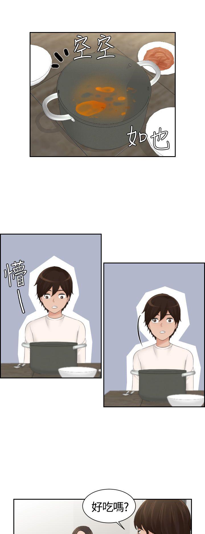 My lovedoll 第6話 第29页