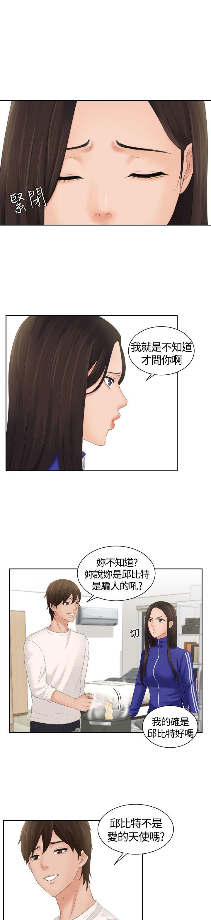 My lovedoll 第6話 第26页
