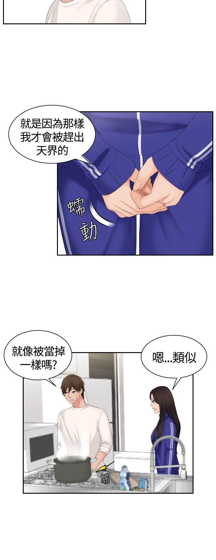 My lovedoll 第6話 第27页