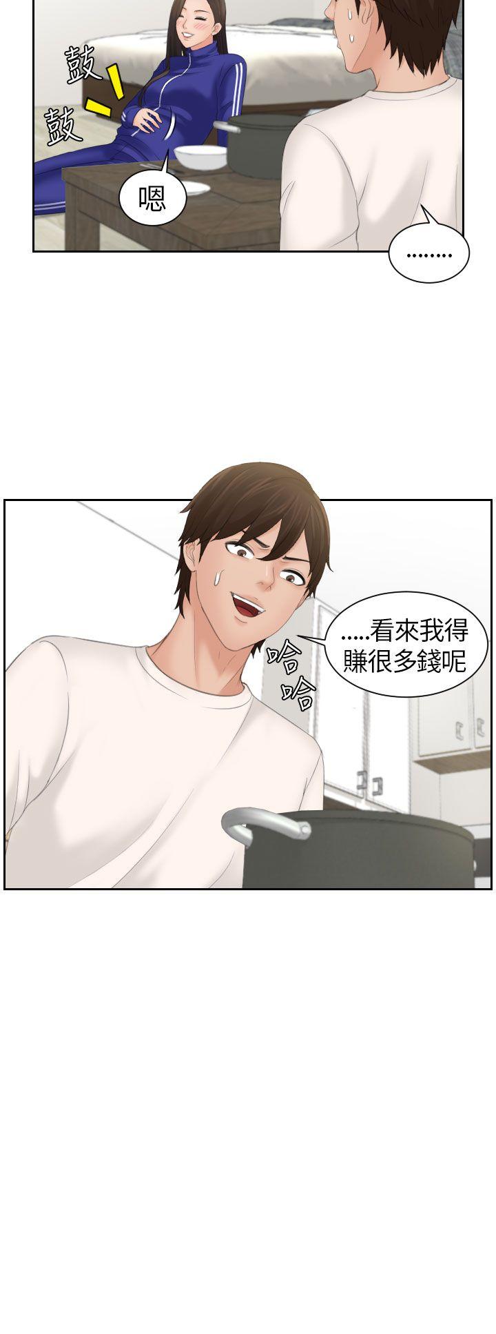 My lovedoll 第7話 第3页