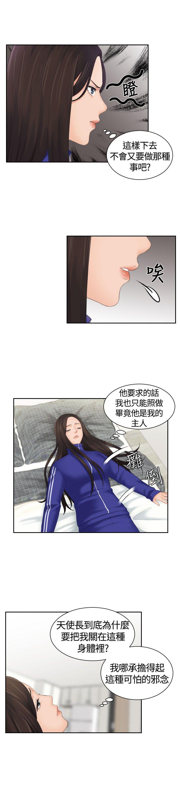 My lovedoll 第7話 第6页