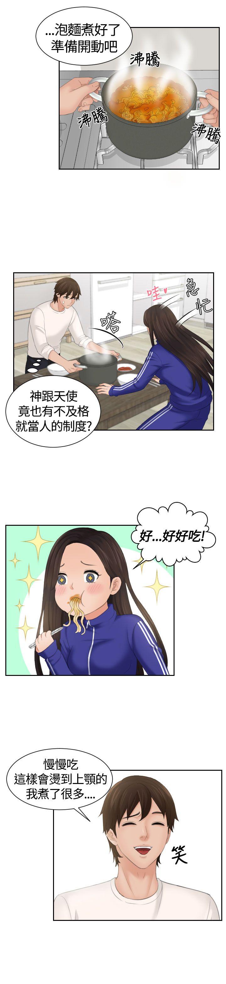 My lovedoll 第7話 第1页
