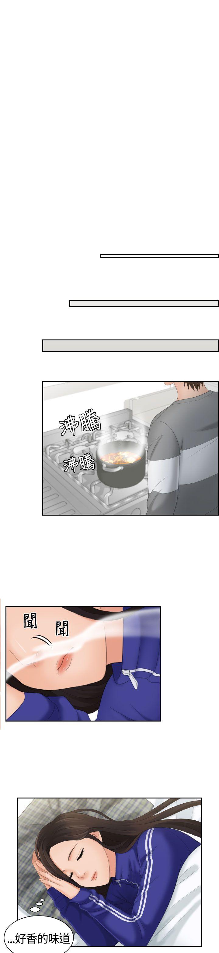 My lovedoll 第7話 第8页